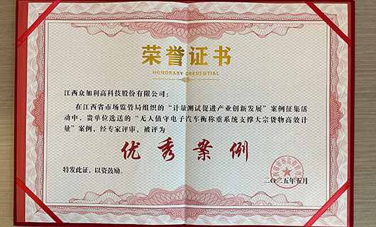 榮譽證書(1)s.jpg