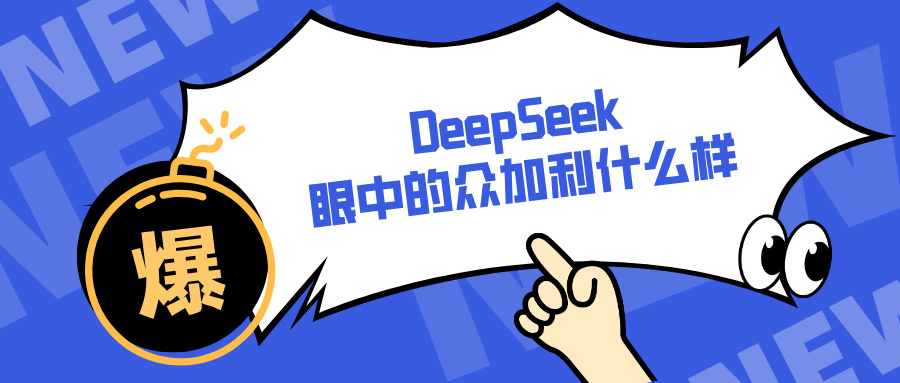 公眾號首圖__2025-02-26+09_40_03.jpg
